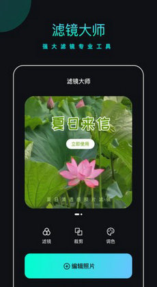 PicsDazz修圖水印 v1.0 安卓版 0