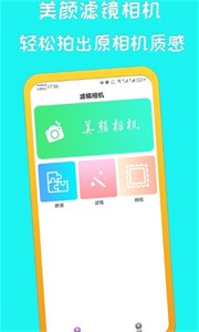 萌鴨相機(jī) v1.0.0 安卓版 0