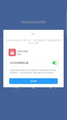 幻繽應(yīng)用鎖 v1.7.6 最新版 2
