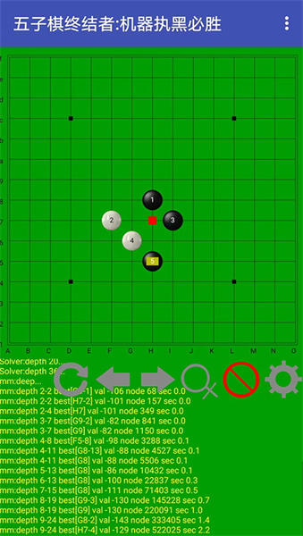 五子棋終結(jié)者手機版 v2.22 安卓版 4