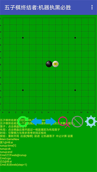 五子棋終結(jié)者手機版 v2.22 安卓版 3