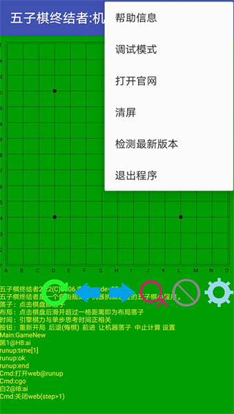 五子棋終結(jié)者手機版 v2.22 安卓版 2