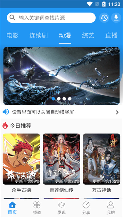 圖圖影視電視版 v1.8.9 安卓版 2