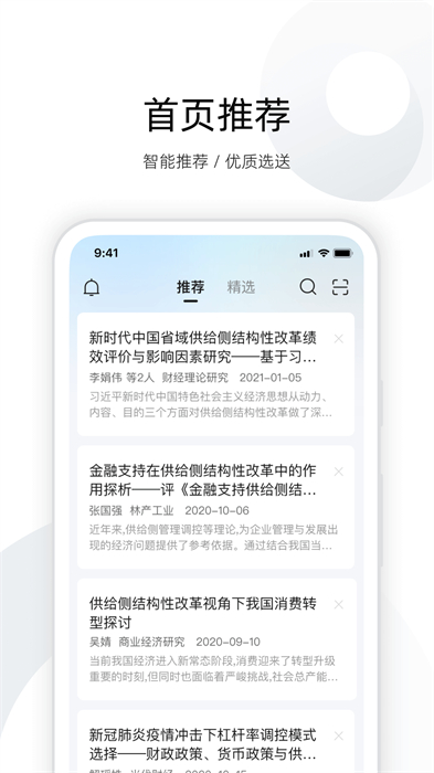 中国知网全球学术快报 v3.4.5 官方安卓版1