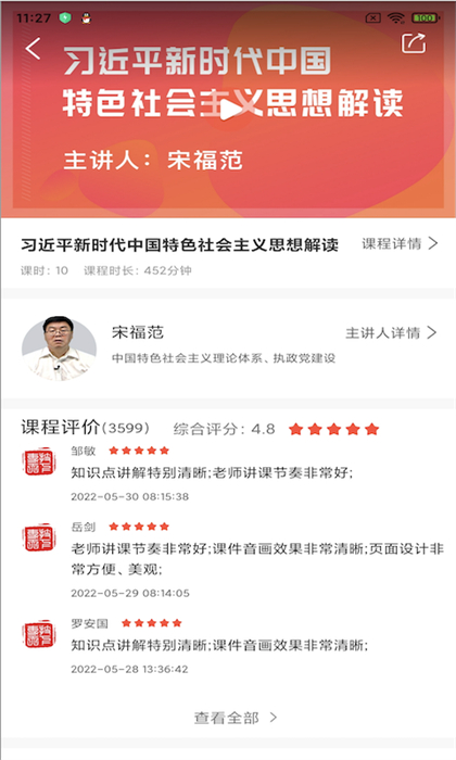 河北专技天下继续教育网app v4.09.35 安卓版0