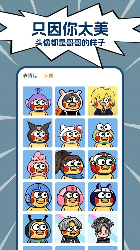 雞你太美盒子app v1.0.1 安卓版 0