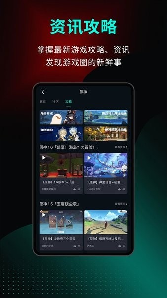 小米游戲高能時(shí)刻 v0.2.3 安卓版 1