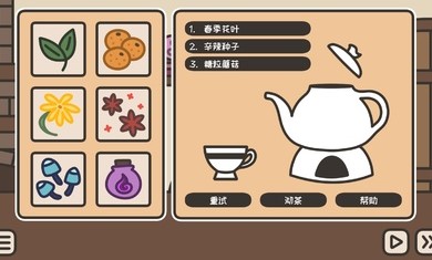 沏茶的酒館完整版 v2.01 安卓版 1