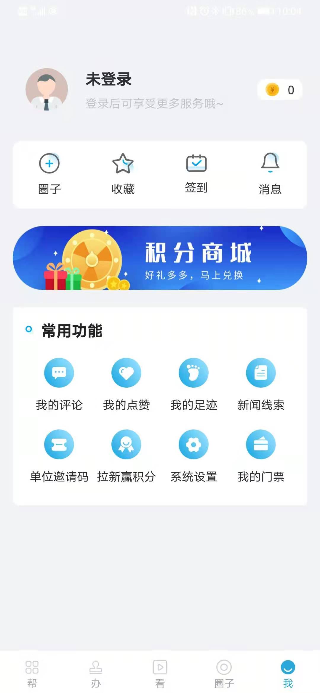 上海宝山汇 v2.3.4 安卓版0
