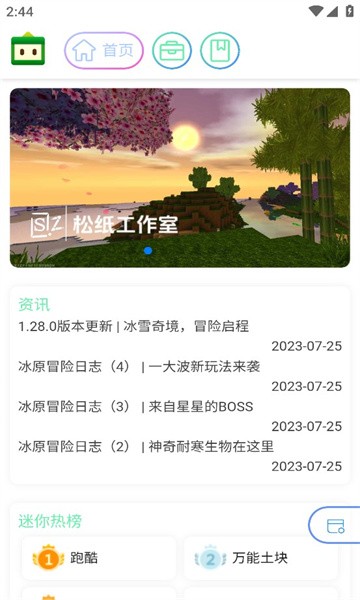 迷夢(mèng)工坊 v3.1.0 安卓版 2