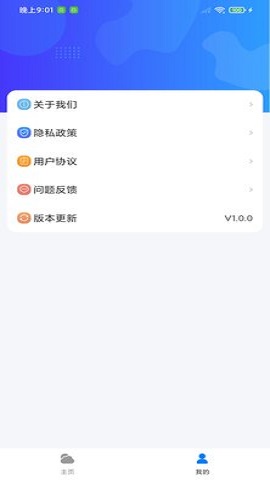 曹操天气 v1.0.0 安卓版2