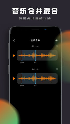 音樂(lè)神搜編輯器 v1.0.1 安卓版 3