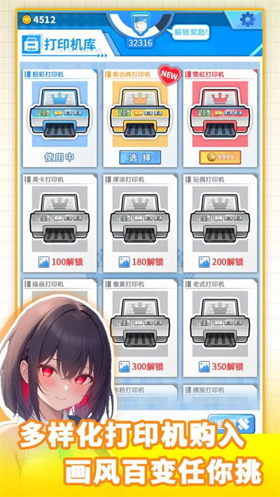 二次元打印機(jī)安卓版 v1.0.9 安卓版 2