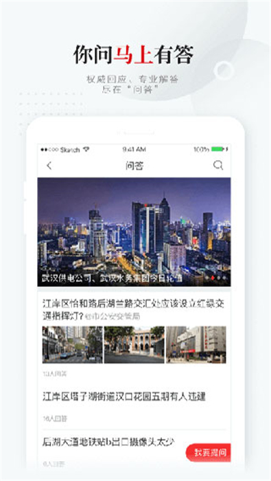 长江日报客户端 v7.4.2 安卓版2