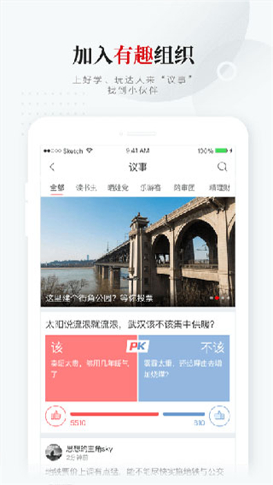 长江日报客户端 v7.4.2 安卓版1