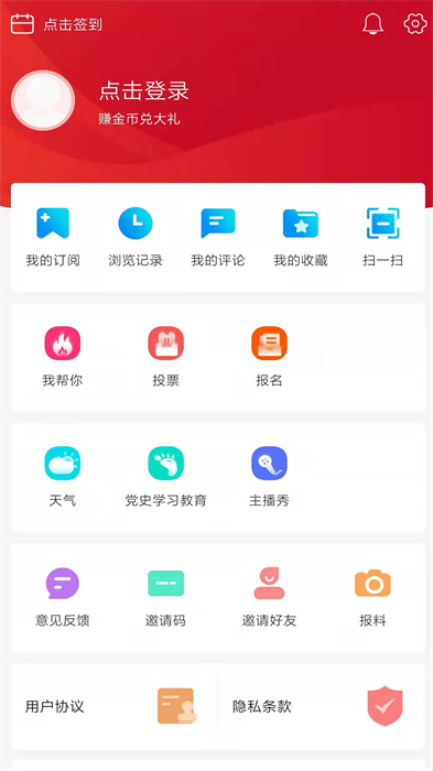 騰格里新聞app客戶端3