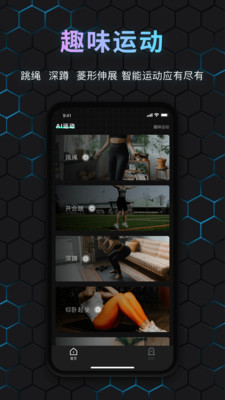 國奧Sport v1.0.7 安卓版 1