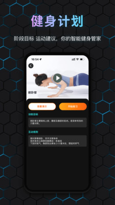 國奧Sport v1.0.7 安卓版 2