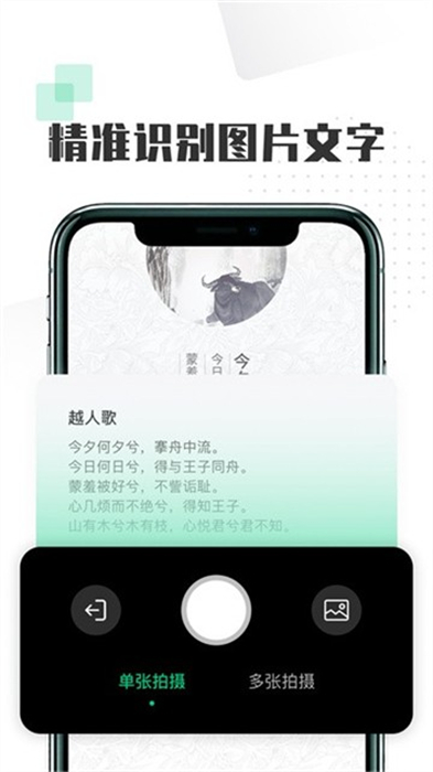 掃圖識文字 v1.0.0 安卓版 1