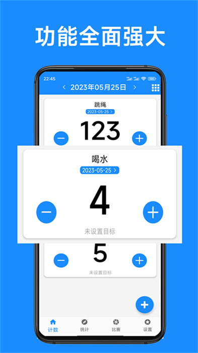 計數(shù)器計數(shù) v1.01 安卓版 0