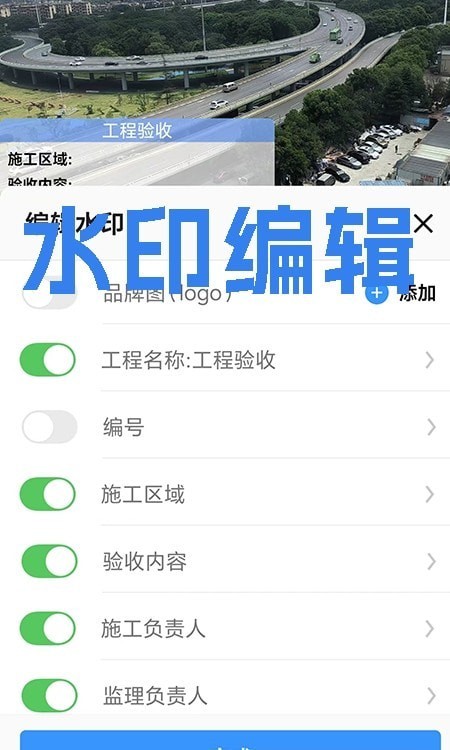 才能水印相機(jī) v1.0.3 安卓版 2