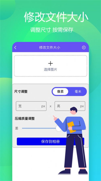 有颜证件照拍摄大师 v1.1.2 安卓版1