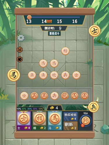 像棋不象棋手機(jī)版 v1.0.1 手機(jī)版 3