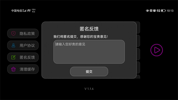 全屏字幕滾動 v1.1.25 安卓版 1