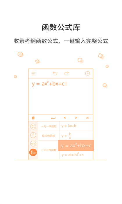 易計(jì)算 v2.1.0 安卓版 1