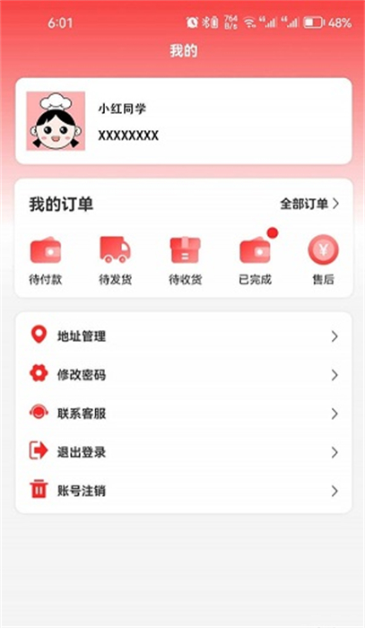 小紅同學(xué)美食商城 v1.0.12 安卓版 2