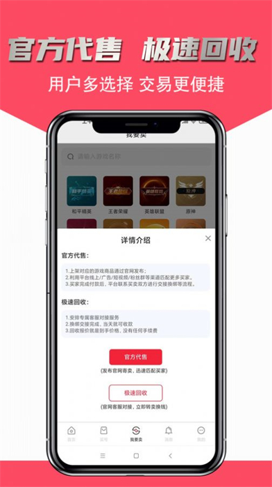 飛衡代售app v2.4.00 安卓版 2