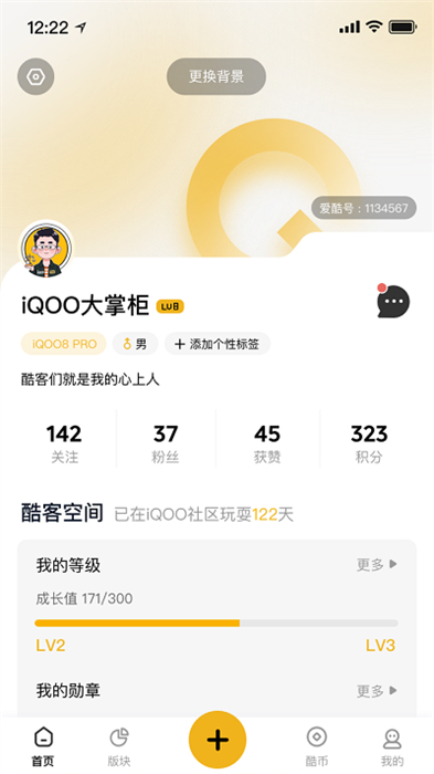 iqoo社區(qū) v1.3.0 安卓版 2