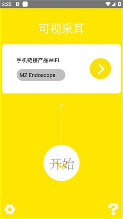 mzscope v2.8 最新版 3