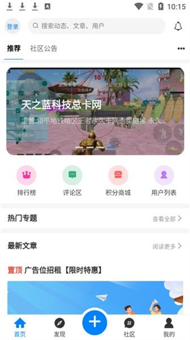 銘程社區(qū) v1.5.5 安卓官方版 2