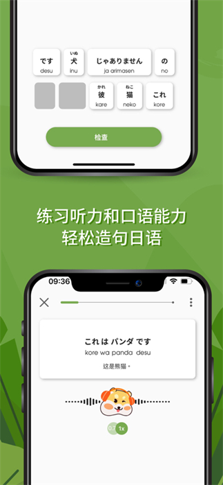 Hey Japan v2.1.0 安卓版 1