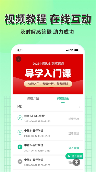 小羊醫(yī)學 v1.2.0 安卓版 3