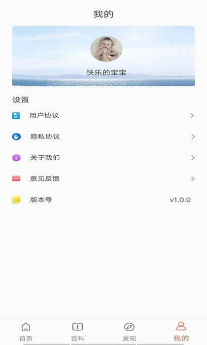 寶樂育兒 v1.0 最新版 0