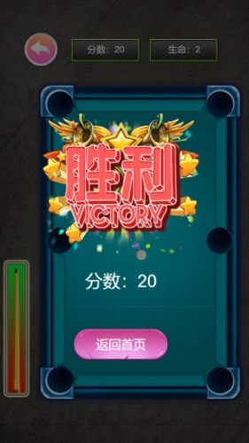 指尖桌球 v1.0.2 安卓版 1