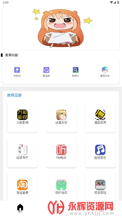 坨子大隊(duì) v5.9.9 安卓版 2