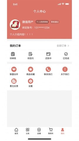 金瑞福 v1.0.7 安卓版 1