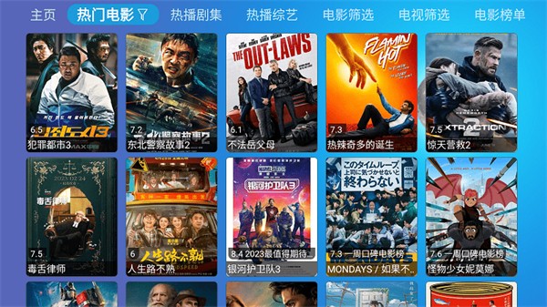 多多盒子最新版 v1.0.0 安卓版 3