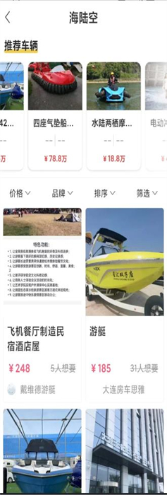 房車與露營(yíng) v7.2.5 安卓版 3