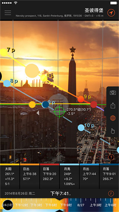 太陽(yáng)測(cè)量師精簡(jiǎn)版 v2.1 安卓版 2