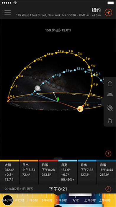 太陽(yáng)測(cè)量師精簡(jiǎn)版 v2.1 安卓版 3