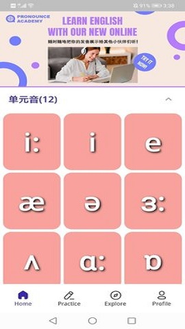 音標(biāo)助手 v1.0.0 安卓版 2