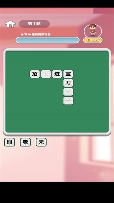 小墨成語 v1.0.0 安卓版 2