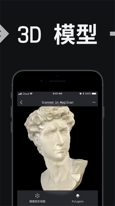 magiscan3d模型 v1.5.10 安卓版 1