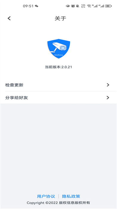 see easy v2.0.43 安卓版 0