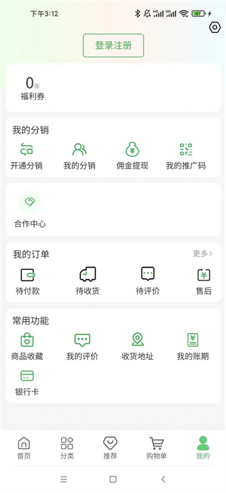 同有愛購(gòu) v1.1.0 安卓版 0