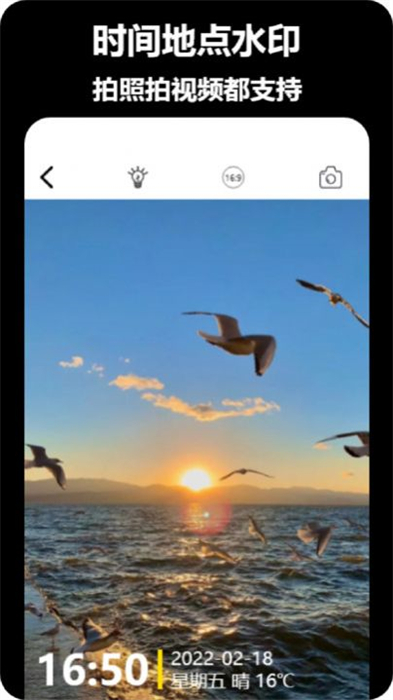 真實水印相機 v1.1 安卓版 3